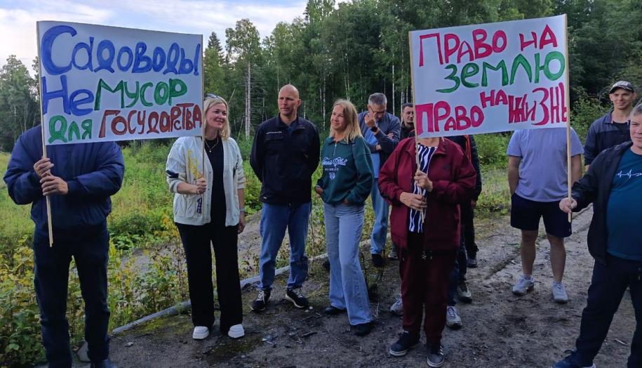 Собрание садоводов 