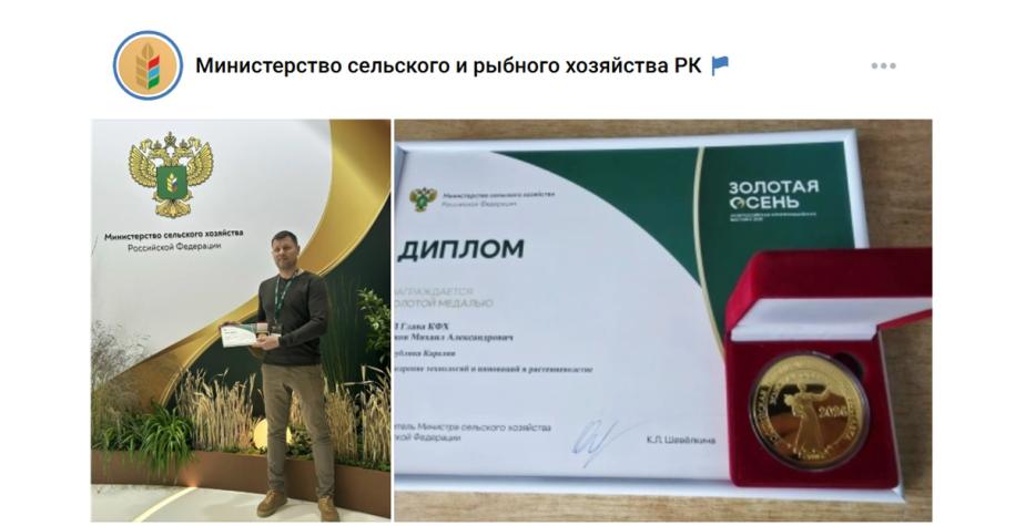 диплом и фермер