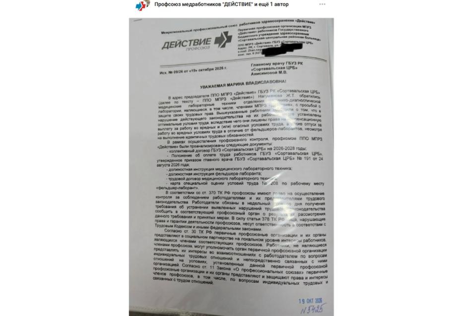 скрин текста