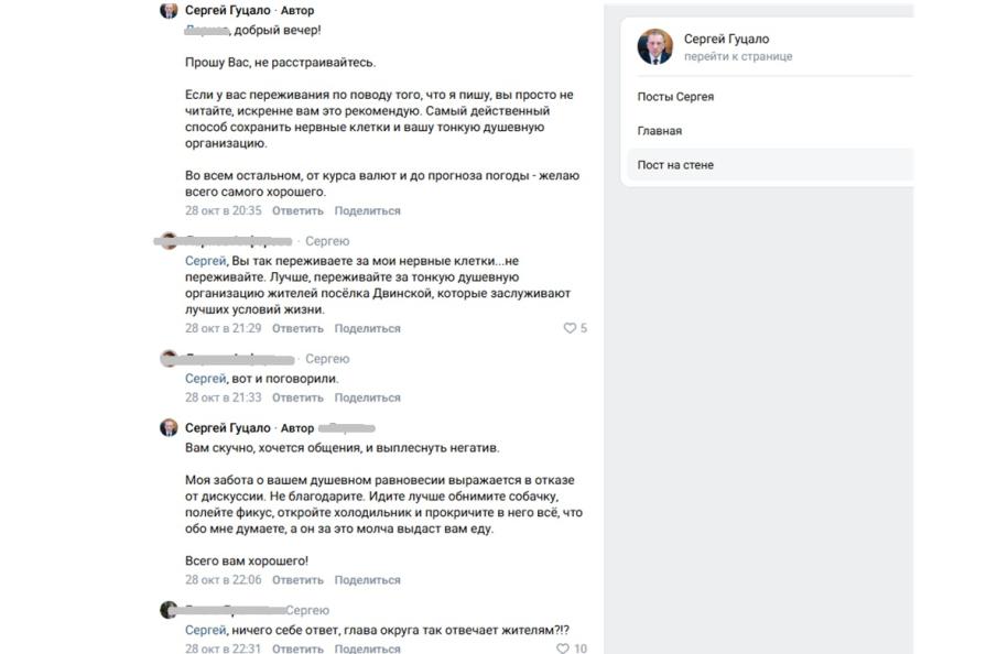 переписка в соцсети