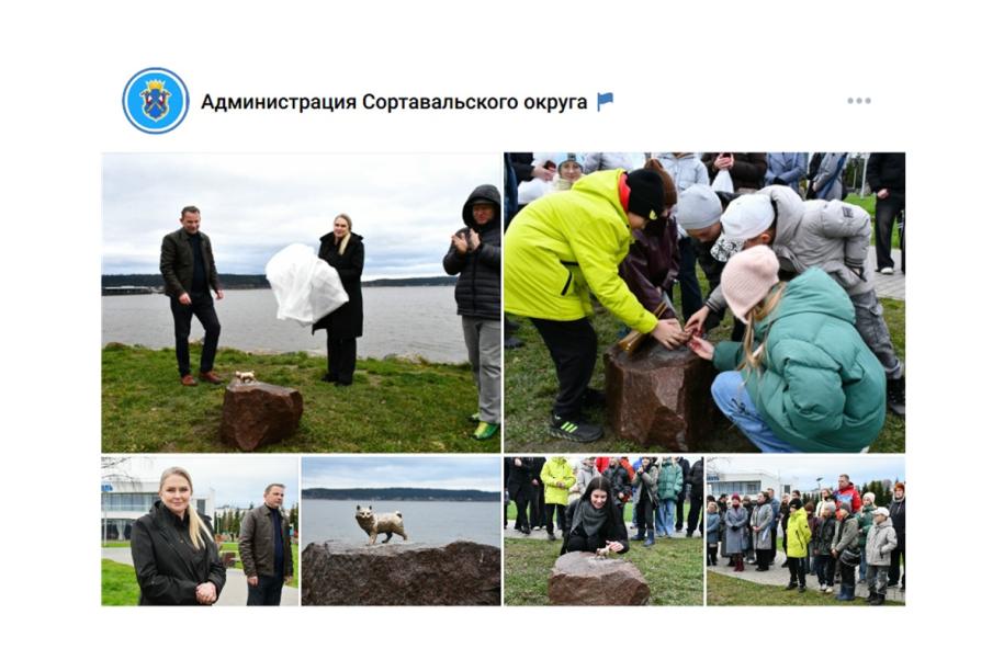 открытие арт-объекта