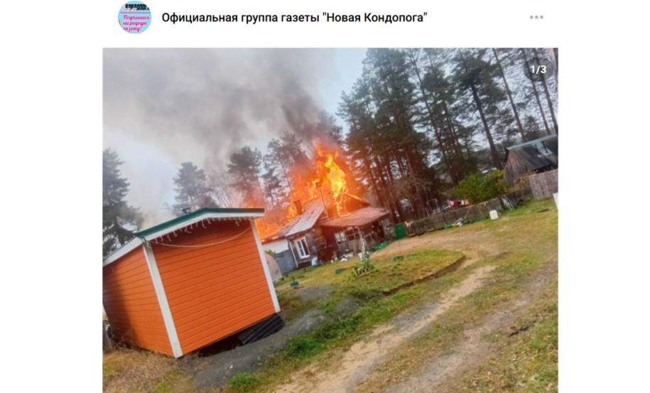 горит дом