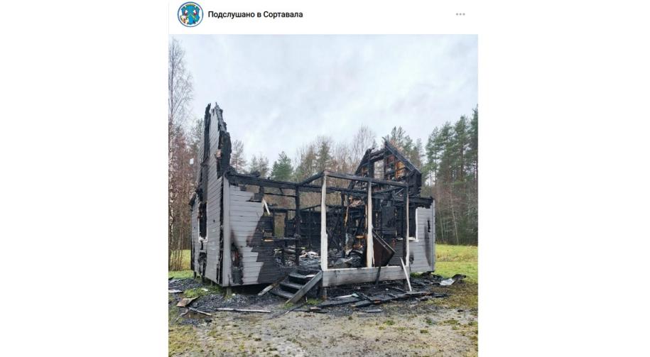 сгоревший дом