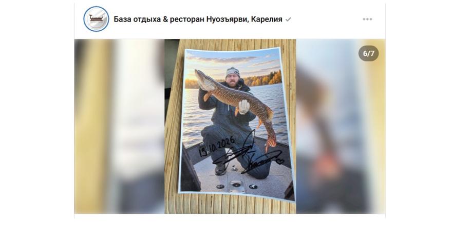 мужчина с щукой