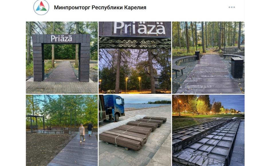картинки с минпромторга - объекты благоустройства