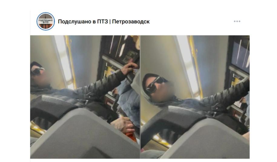 пассажир в очках
