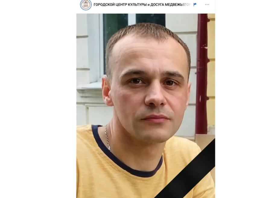 погибший мужчина
