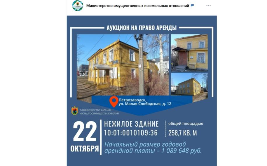 аукцион на желтый дом