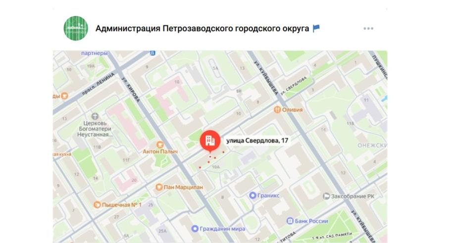 схема мэрия