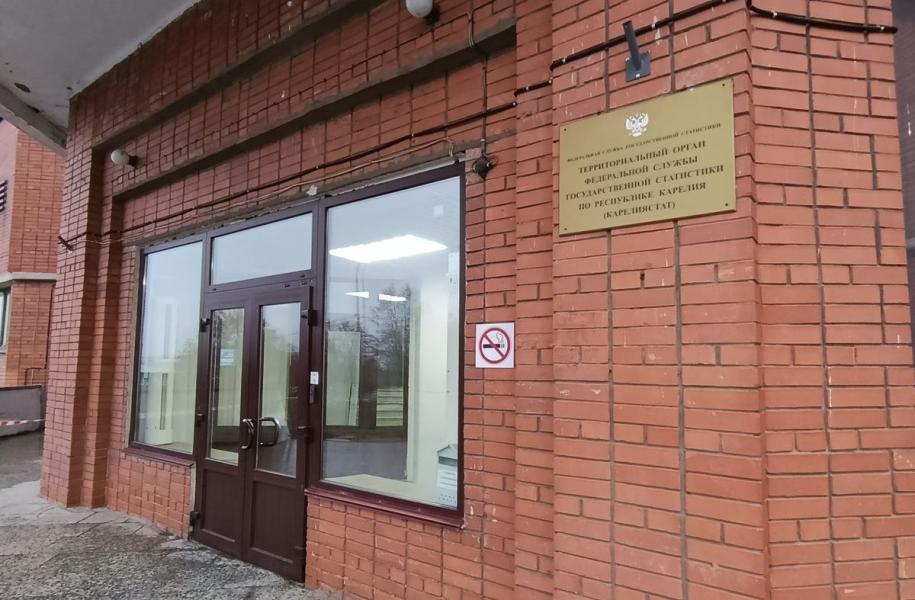 Карелиястат