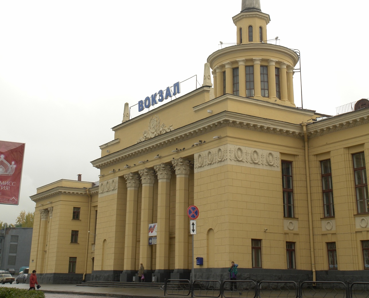 вокзал жд петрозаводск