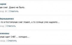 снег