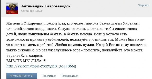 антимайдан