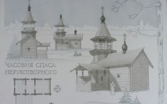 Часовня Спаса Нерукотворного. Шпак Ирина