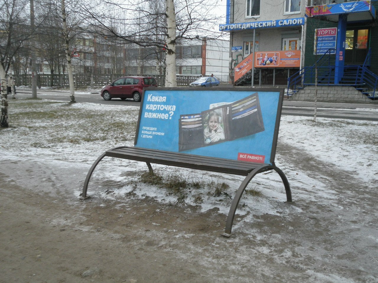 Социальная реклама на скамейках