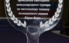 памятный сувенир турнира по теннису имени Фоки (7)